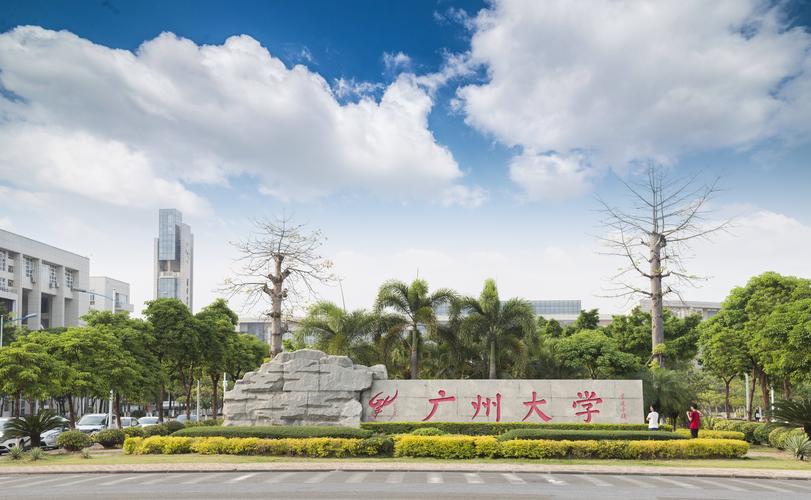 广州师范大学就业前景？广州大学研究生就业怎么样
