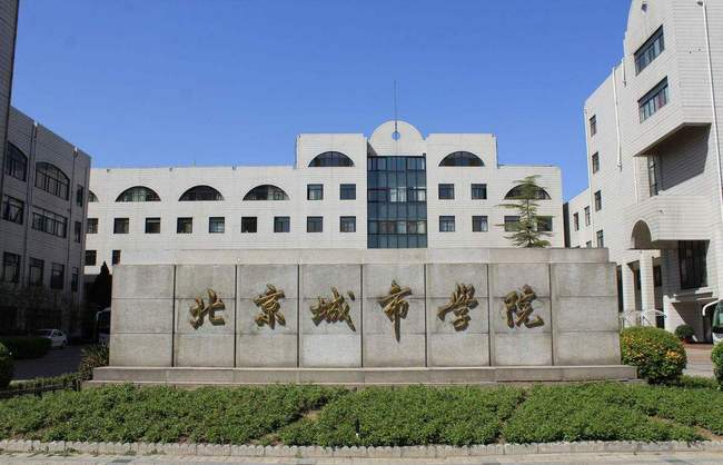 北京城市学院、北京科技经营管理学院、北京经贸职业学院、北京科技职业学院的行政级别？有没有正局级的？北京科技管理经营学院怎么样