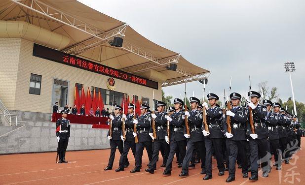 云南司法警官学院好吗？云南职业警官学院怎么样