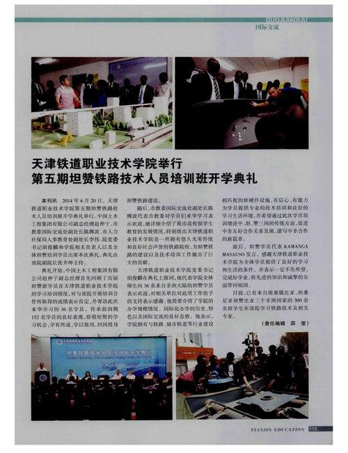 天津铁道职业技术学院就业如何？天津铁道大学就业率怎么样