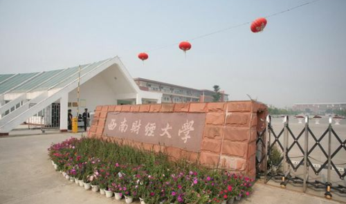 西南财经大学工商管理专业怎么样？西南财经大学旅游管理专业怎么样
