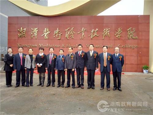 有没有人知道湘潭医卫职业技术学院临床医学怎么样，有今年一起的新同学吗？湘潭医卫职业技术学院怎么样 学校好不好