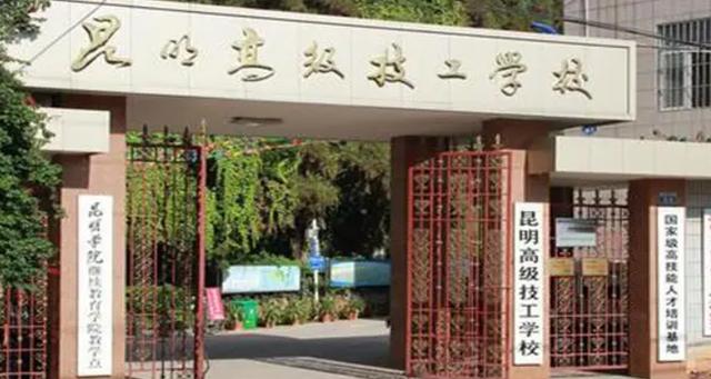 云南好就业的专科学校？昆明职业学院怎么样