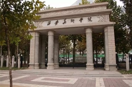西安美术学院有师范专业吗？西安美术学院动画专业怎么样西安