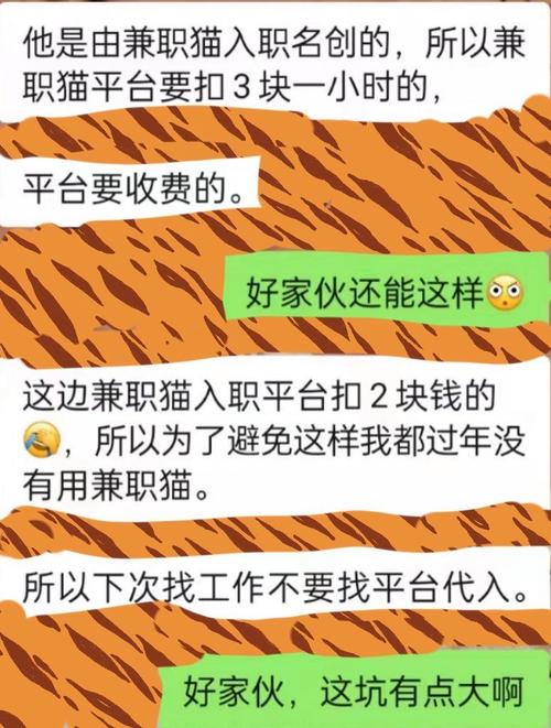兼职猫可信吗？兼职猫在长沙怎么样