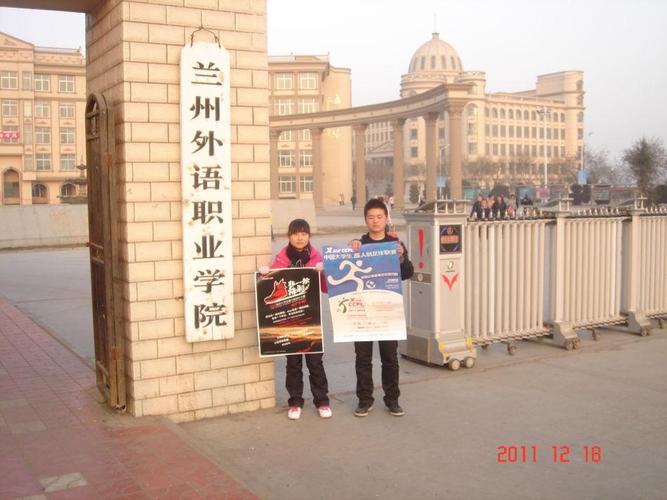 兰州科技学院和兰州外语学院哪个好？兰外语职业技术学院怎么样