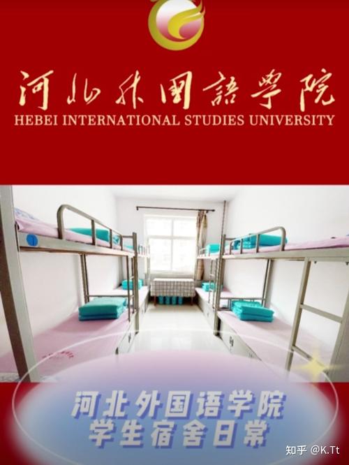 河北外国语学院怎么样？河北省外国语学院环境怎么样