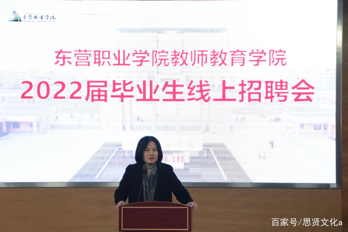 东营职业学院有医学专业吗？东营职业学院的小学教育专业怎么样