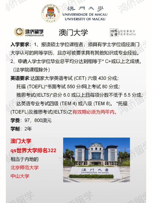 去澳门读研好吗？澳门大学国际关系专业怎么样