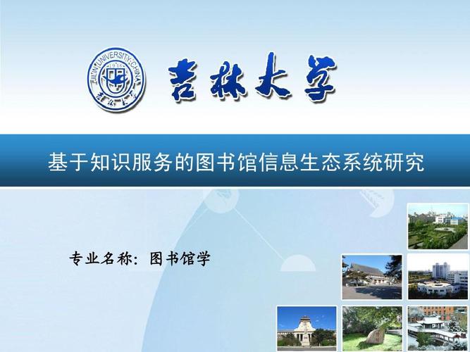 吉林农大什么专业好啊？吉林大学的植物保护专业怎么样