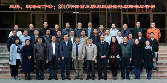 云南民族大学历史学就业前景？云南大学历史学怎么样