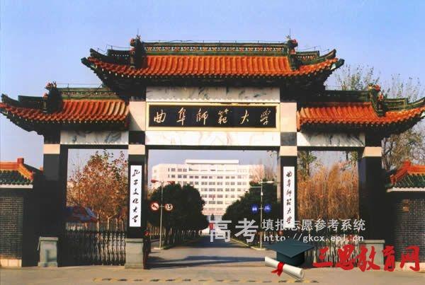 曲阜师范大学有什么专业？曲阜师范大学政治学怎么样