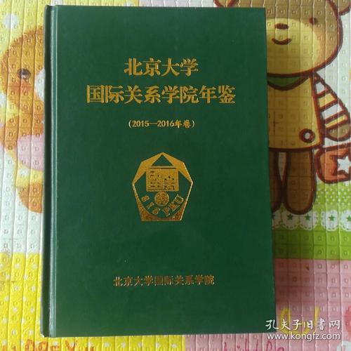国际关系学院毕业后好就业吗，在没有背景没有关系的情况下？北京国际关系学院就业怎么样