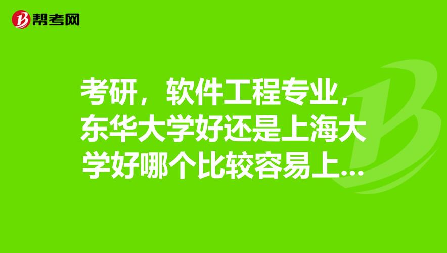 东华自动化和通信工程哪个好？东华大学通信工程怎么样