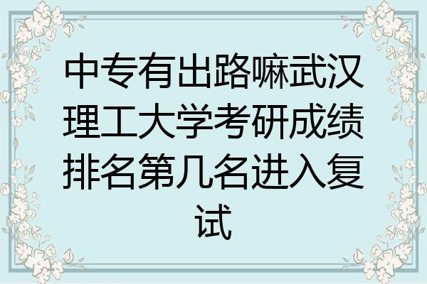 武汉理工大学能动考研难度？武汉理工大学考研怎么样