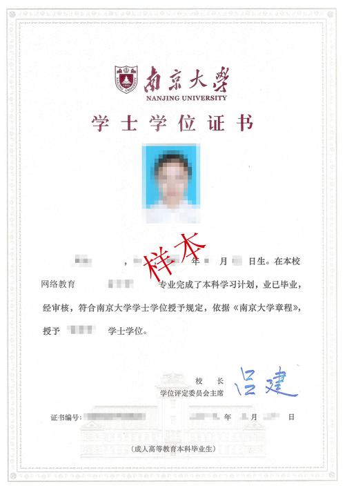 南大是什么档次的学校？南京大学网络教育怎么样
