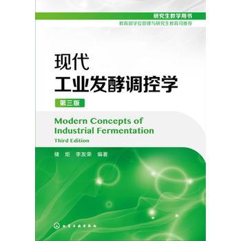 食品发酵工程考研好找工作吗？发酵专业就业怎么样