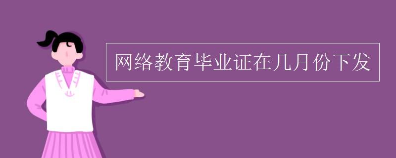 远程教育的学历有用吗？远程教育学历怎么样