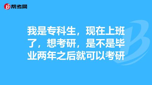 我以后想当教师，现在想考研的话，考研方向是不是必须选教育类的？教育类的研究生就业方向是什么？考研教育类专业怎么样