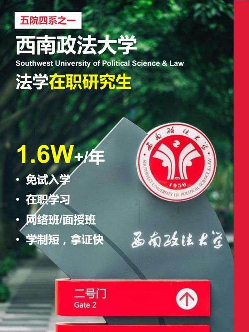 西南政法大学研究生就业前景如何？西南政法大学法学就业怎么样