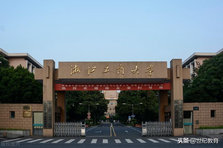 浙江工商大学三个校区有什么区别？浙江工商大学 怎么样