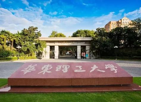 华东理工大学软件工程学院怎么样？华东理工研究生软工专业怎么样