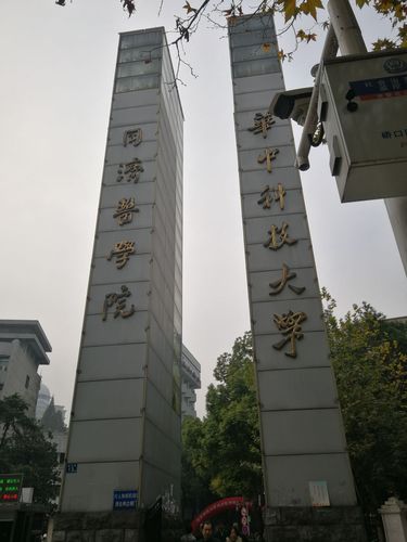 华科同济医学院研究生怎么样？同济研究生怎么样