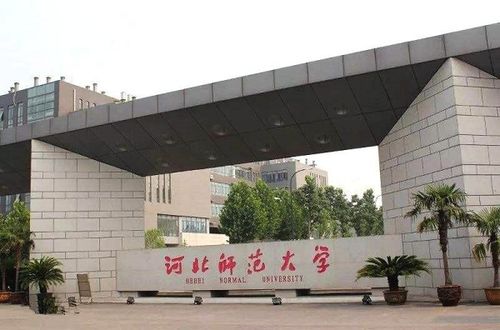 河北师范大学怎么样？河北师大的高等教育学怎么样