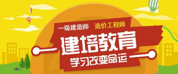 建培教育怎么样？近两年建筑师资配备怎么样