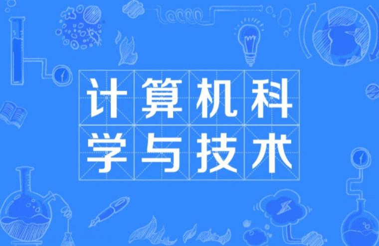 兰州交通大学的计算机科学与技术专业好就业吗？甘肃农业大学计算机科学与技术怎么样