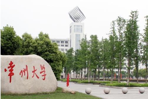 常州大学校风怎么样？江苏常州大学怎么样