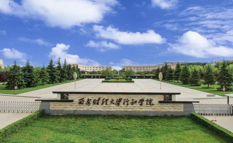 陕西管理严格的民办大学？西北财经大学行知学院怎么样