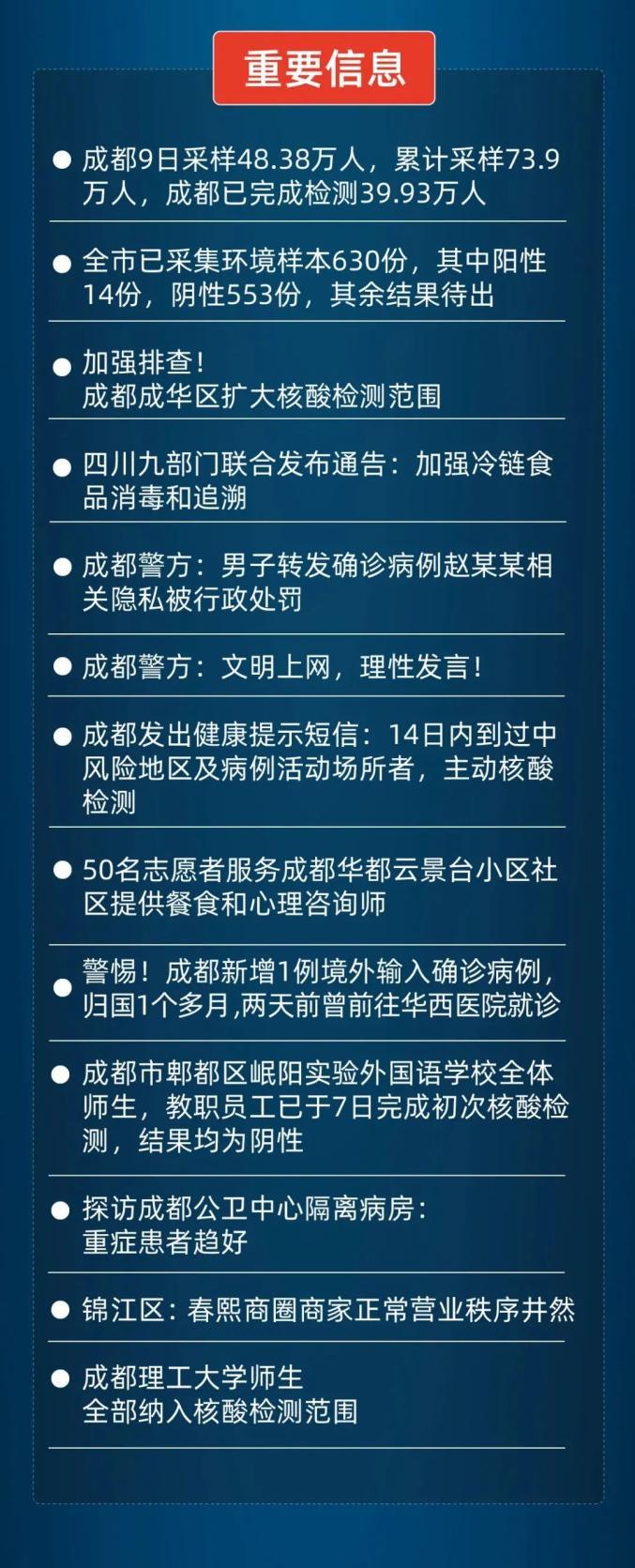 成都三天三检是什么意思？华西医院哪里的疫情怎么样