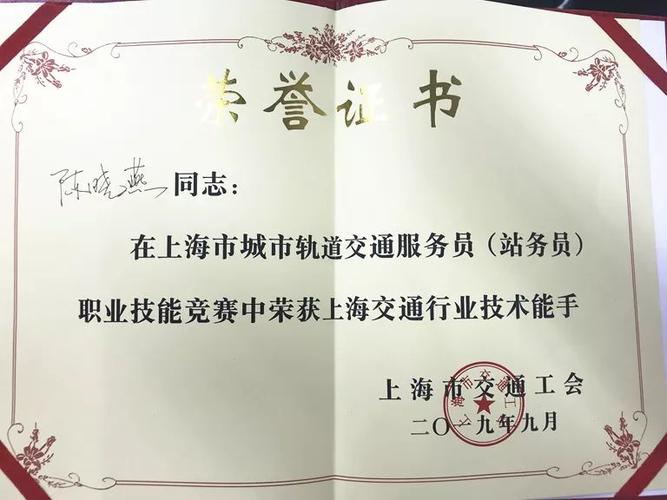 轨道服务职业证书有什么用处？轨道交通职业怎么样
