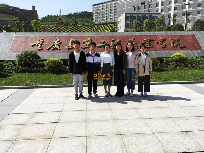 重庆建筑工程职业学院怎么样在重庆排名第几？重庆建筑科技术职业学院怎么样