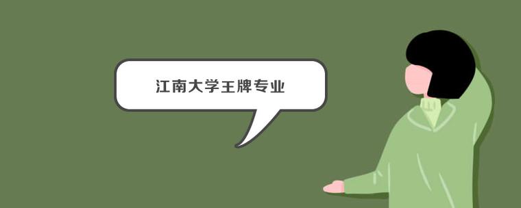 你们知道江南大学商学院么？江南大学中外合作办学工商管理专业怎么样