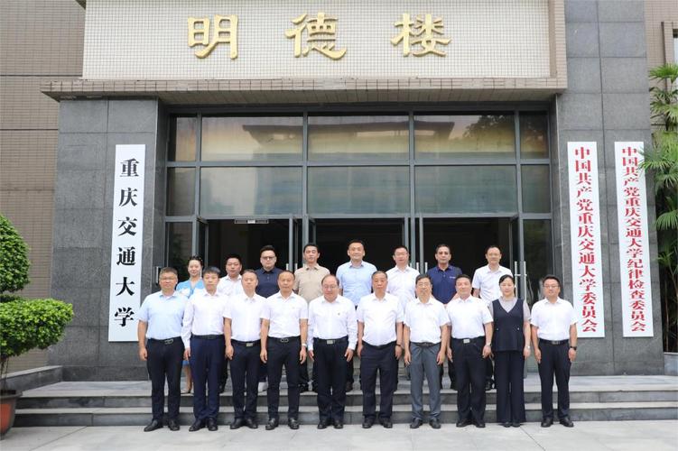 中交所的全称？重庆交通大学中交国际班怎么样