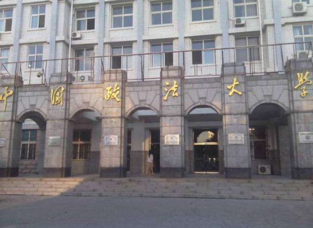 中国政法大学河南好考吗？中国政法大学怎么样在哪个省