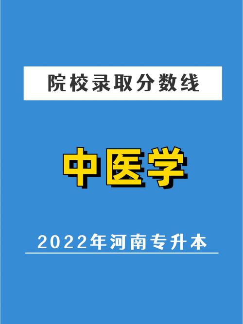 河南中医药单招王牌专业？河南中医药大学海外办学项目中医学怎么样