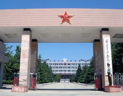 请问解放军西安通信学院地方生的学历是否承认.毕业证书是什么性质的？中国人民解放军西安通信学院怎么样