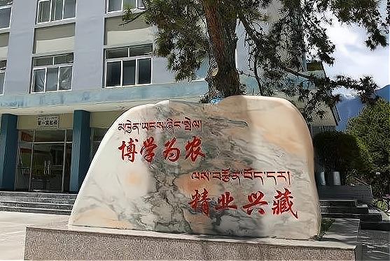西藏农牧学院生态学好不好？西藏大学的生态学专业怎么样