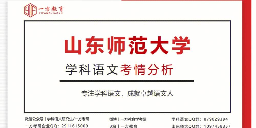 山东师范大学有专科吗？山师中外合作办学专业怎么样