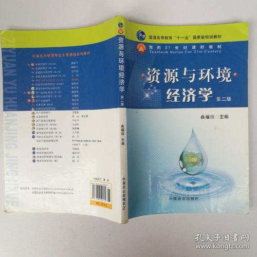 资源与环境博士就业前景？资源与环境经济学前景怎么样