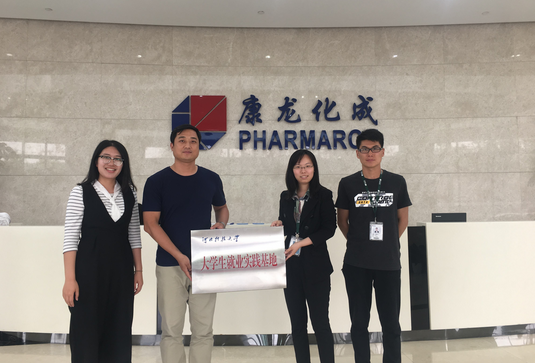 康龙化成学院学历被认可吗？康龙化成北京新药有限公司怎么样