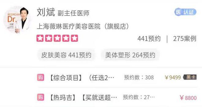 大专读医美是山寨专业吗？美容技术怎么样