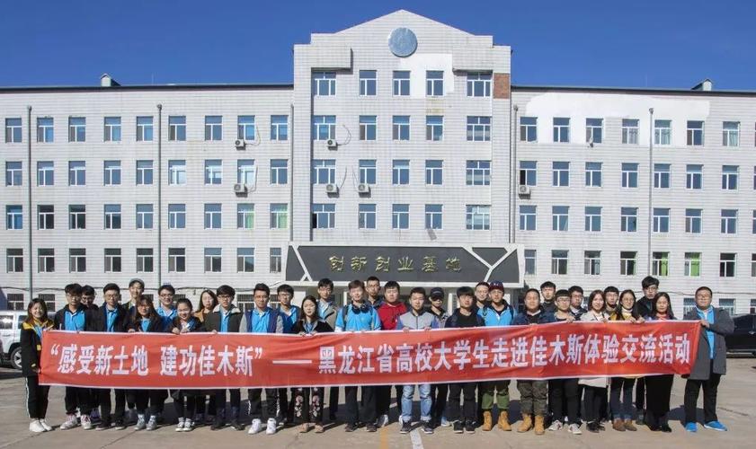 佳木斯大学数学系师范好就业吗？佳木斯职业技术学校就业怎么样