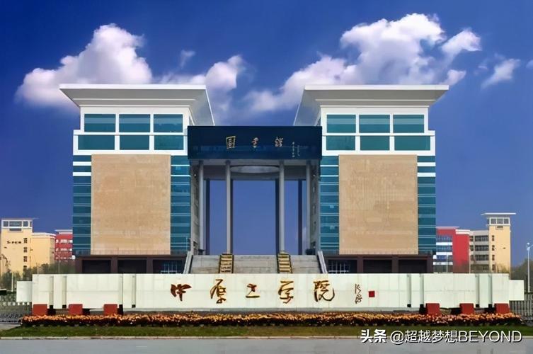 中原工学院省级特色专业？中原工学院纺织专业怎么样