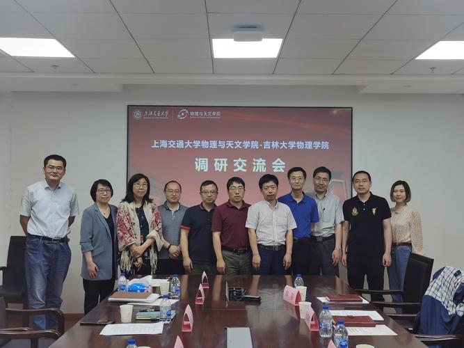 上交物理专业毕业怎么样？上海交大的物理学院怎么样