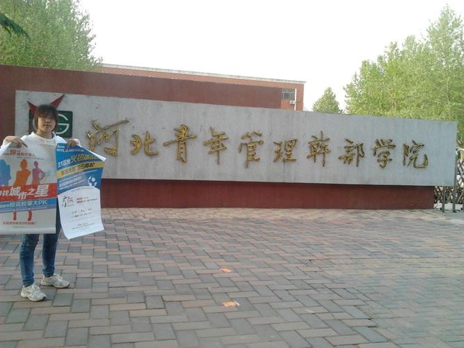 河北青年管理干部学院怎么样？河北交通学院西校区环境怎么样