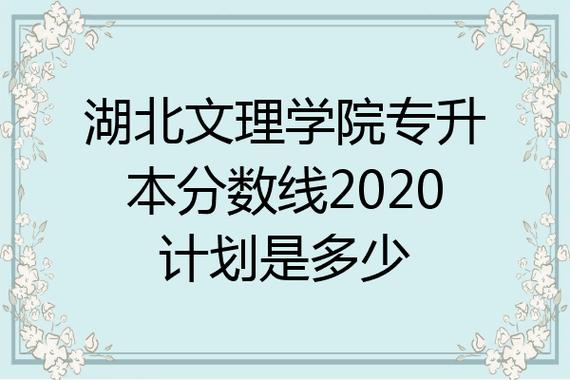 3+2贯通培养有哪些学校？湖北文理学院3 2怎么样
